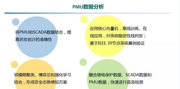 大数据和人工智能在能源互联网中的应用研究